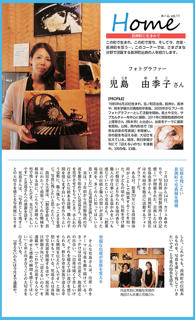 広報ながす9月号-見開き.pdf